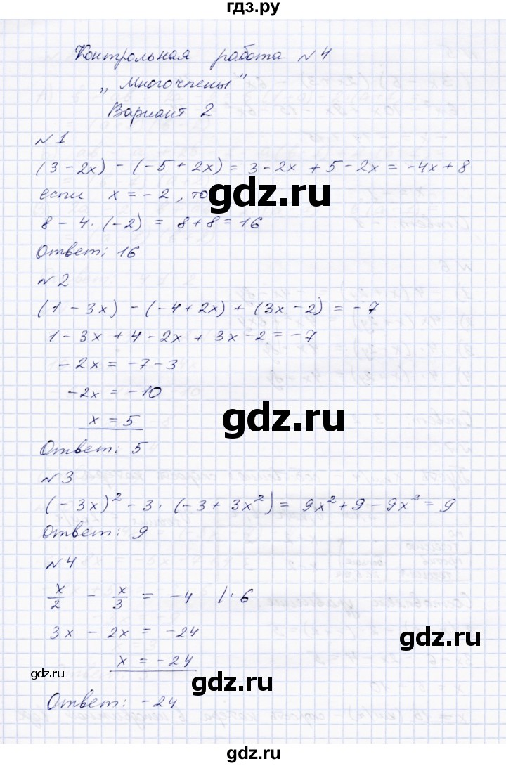 ГДЗ по алгебре 7 класс  Парфентьева Тетрадь контрольных тестовых работ  работа 4 (вариант) - 2, Решебник