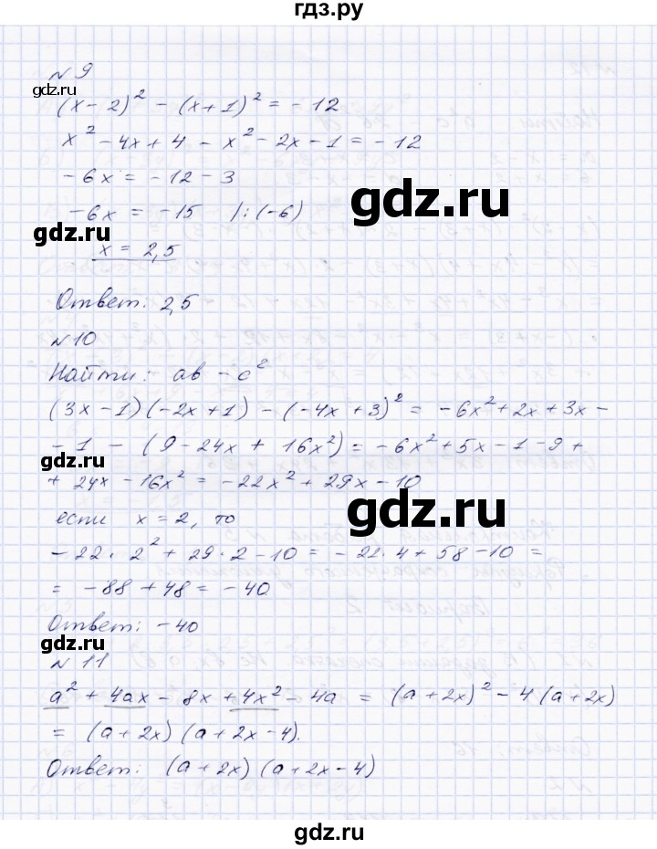ГДЗ по алгебре 7 класс  Парфентьева Тетрадь контрольных тестовых работ  работа 5 (вариант) - 1, Решебник