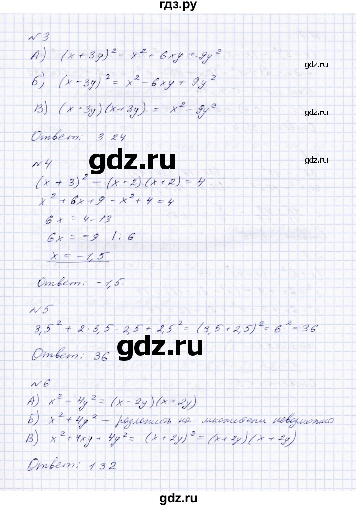 ГДЗ по алгебре 7 класс  Парфентьева Тетрадь контрольных тестовых работ  работа 5 (вариант) - 2, Решебник