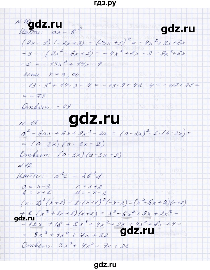 ГДЗ по алгебре 7 класс  Парфентьева Тетрадь контрольных тестовых работ  работа 5 (вариант) - 2, Решебник