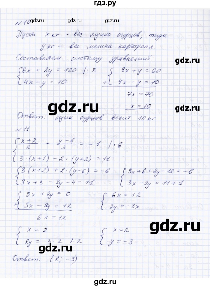 ГДЗ по алгебре 7 класс  Парфентьева Тетрадь контрольных тестовых работ  работа 6 (вариант) - 2, Решебник