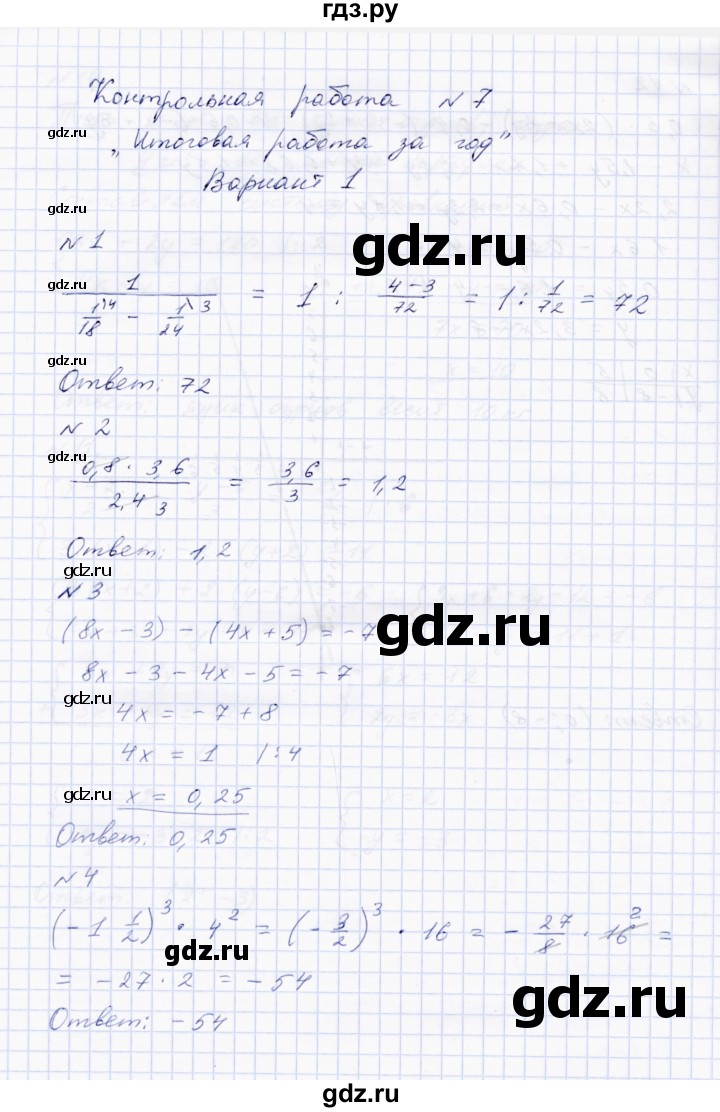 ГДЗ по алгебре 7 класс  Парфентьева Тетрадь контрольных тестовых работ  работа 7 (вариант) - 1, Решебник