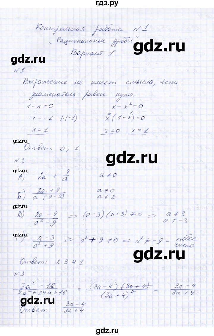 ГДЗ по алгебре 8 класс  Стокоз Тетрадь контрольных тестовых работ  работа 1 (варианты) - 1, Решебник №1