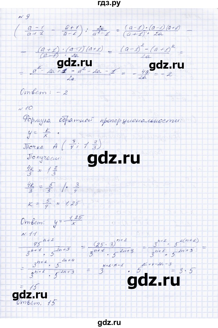 ГДЗ по алгебре 8 класс  Стокоз Тетрадь контрольных тестовых работ  работа 1 (варианты) - 1, Решебник №1
