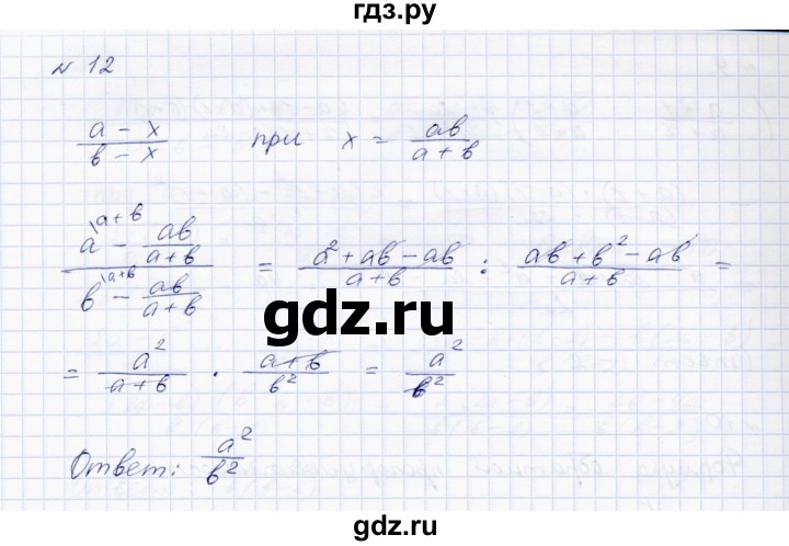 ГДЗ по алгебре 8 класс  Стокоз Тетрадь контрольных тестовых работ  работа 1 (варианты) - 1, Решебник №1