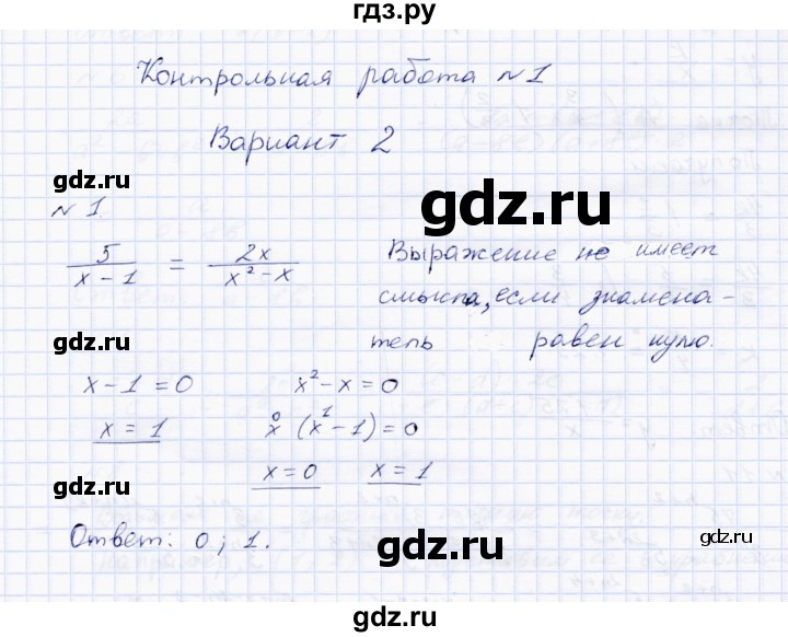 ГДЗ по алгебре 8 класс  Стокоз Тетрадь контрольных тестовых работ  работа 1 (варианты) - 2, Решебник №1