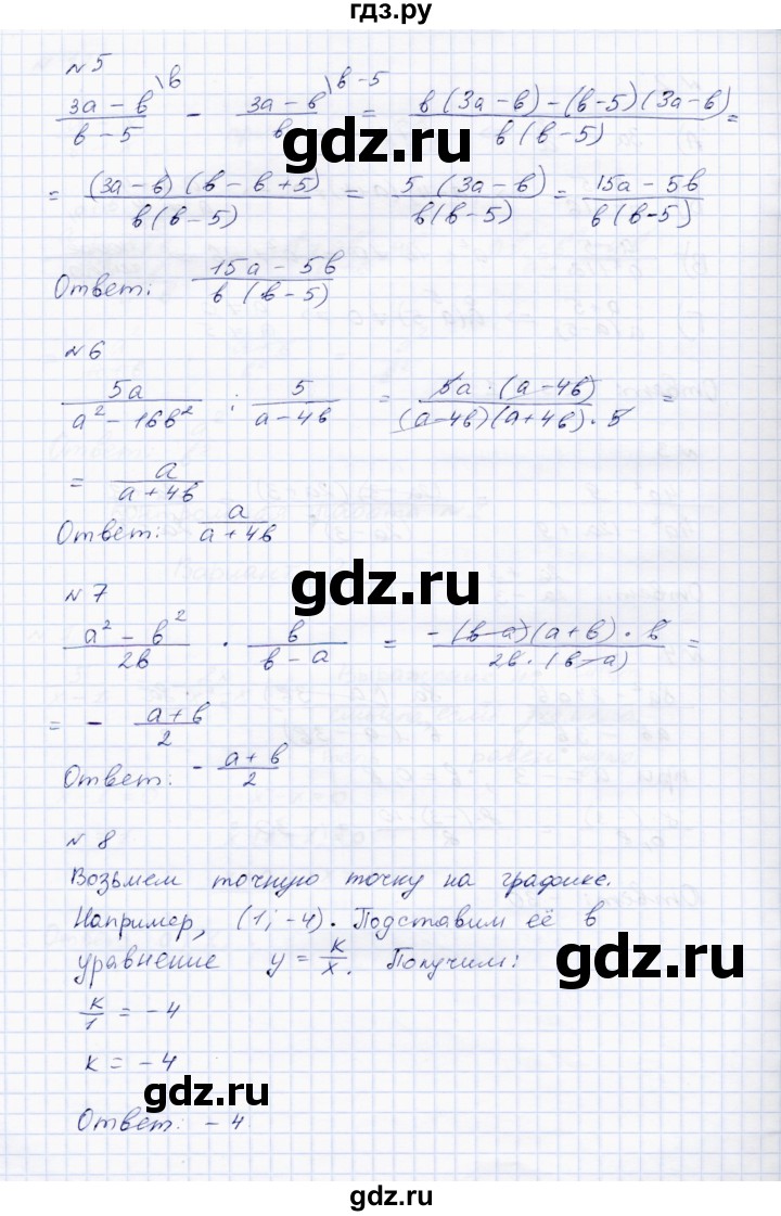 ГДЗ по алгебре 8 класс  Стокоз Тетрадь контрольных тестовых работ  работа 1 (варианты) - 2, Решебник №1
