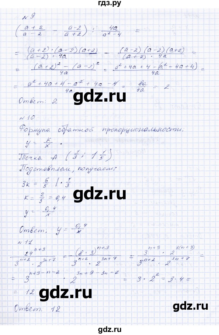 ГДЗ по алгебре 8 класс  Стокоз Тетрадь контрольных тестовых работ  работа 1 (варианты) - 2, Решебник №1