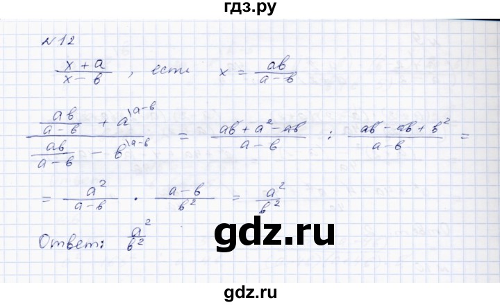 ГДЗ по алгебре 8 класс  Стокоз Тетрадь контрольных тестовых работ  работа 1 (варианты) - 2, Решебник №1