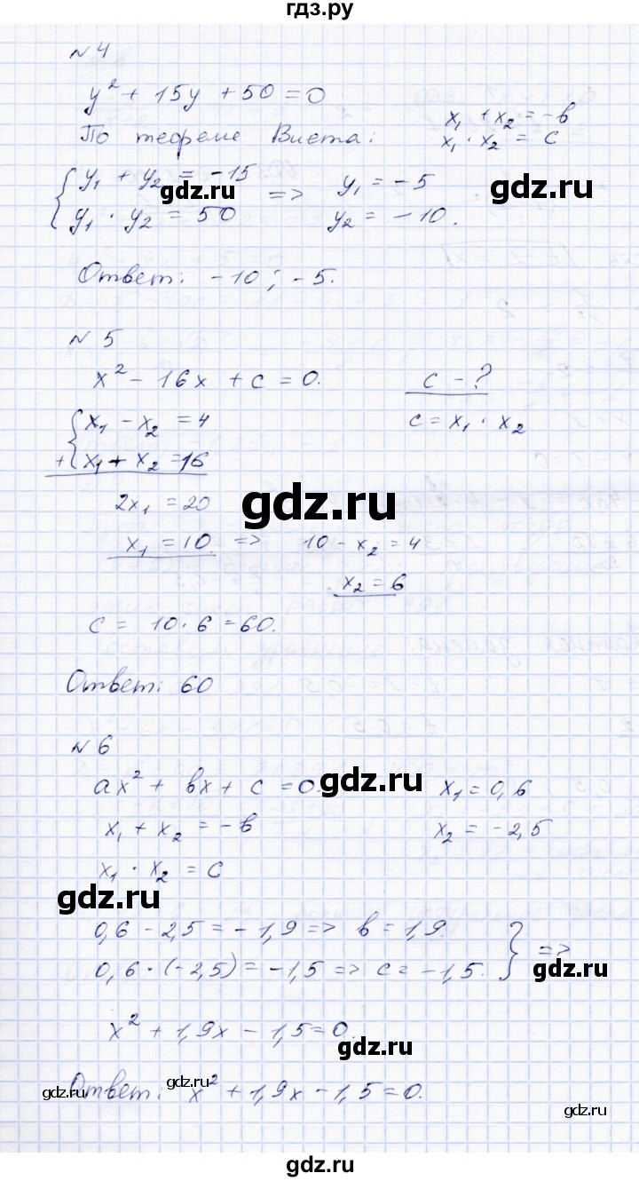 ГДЗ по алгебре 8 класс  Стокоз Тетрадь контрольных тестовых работ  работа 3 (варианты) - 1, Решебник №1