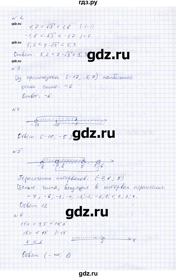 ГДЗ по алгебре 8 класс  Стокоз Тетрадь контрольных тестовых работ  работа 4 (варианты) - 2, Решебник №1
