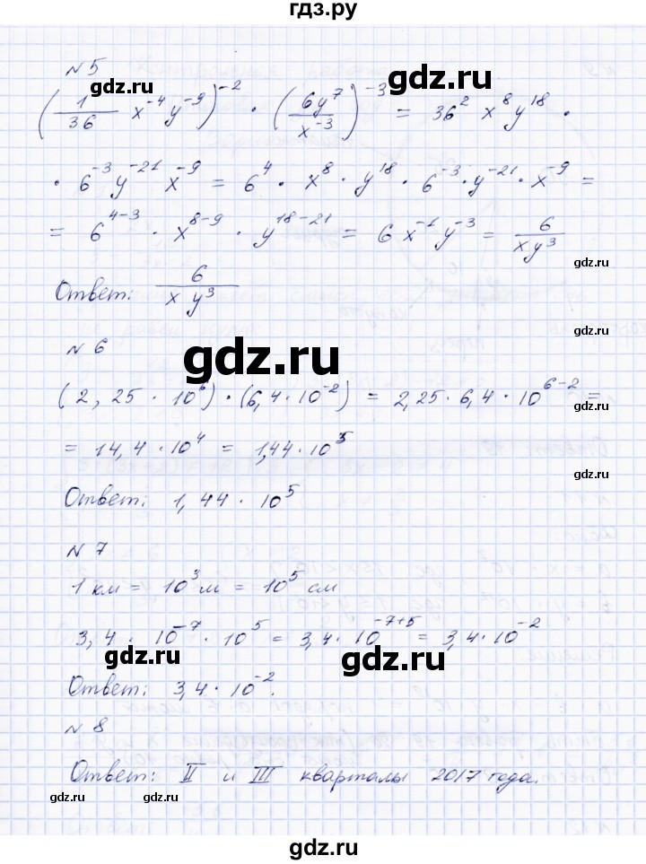 ГДЗ по алгебре 8 класс  Стокоз Тетрадь контрольных тестовых работ  работа 5 (варианты) - 2, Решебник №1
