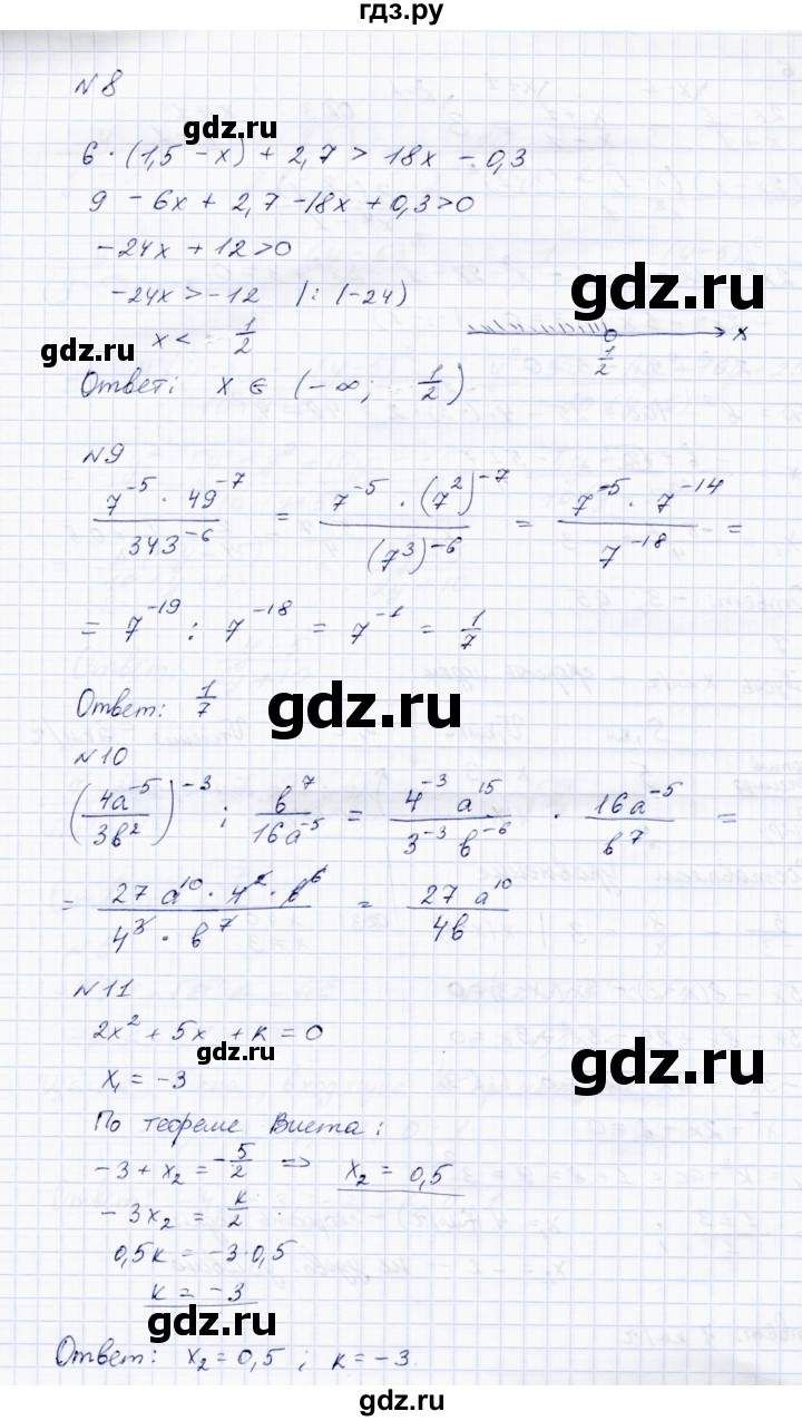 ГДЗ по алгебре 8 класс  Стокоз Тетрадь контрольных тестовых работ  работа 6 (варианты) - 1, Решебник №1