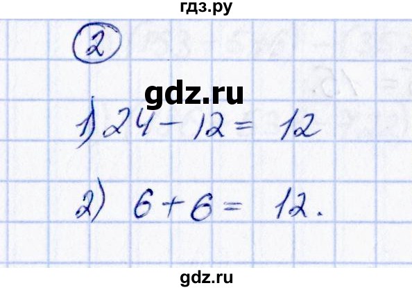 ГДЗ по математике 2 класс  Чуракова Тетрадь для проверочных и контрольных работ (Чекин)  часть 2. страница - 59, Решебник №1