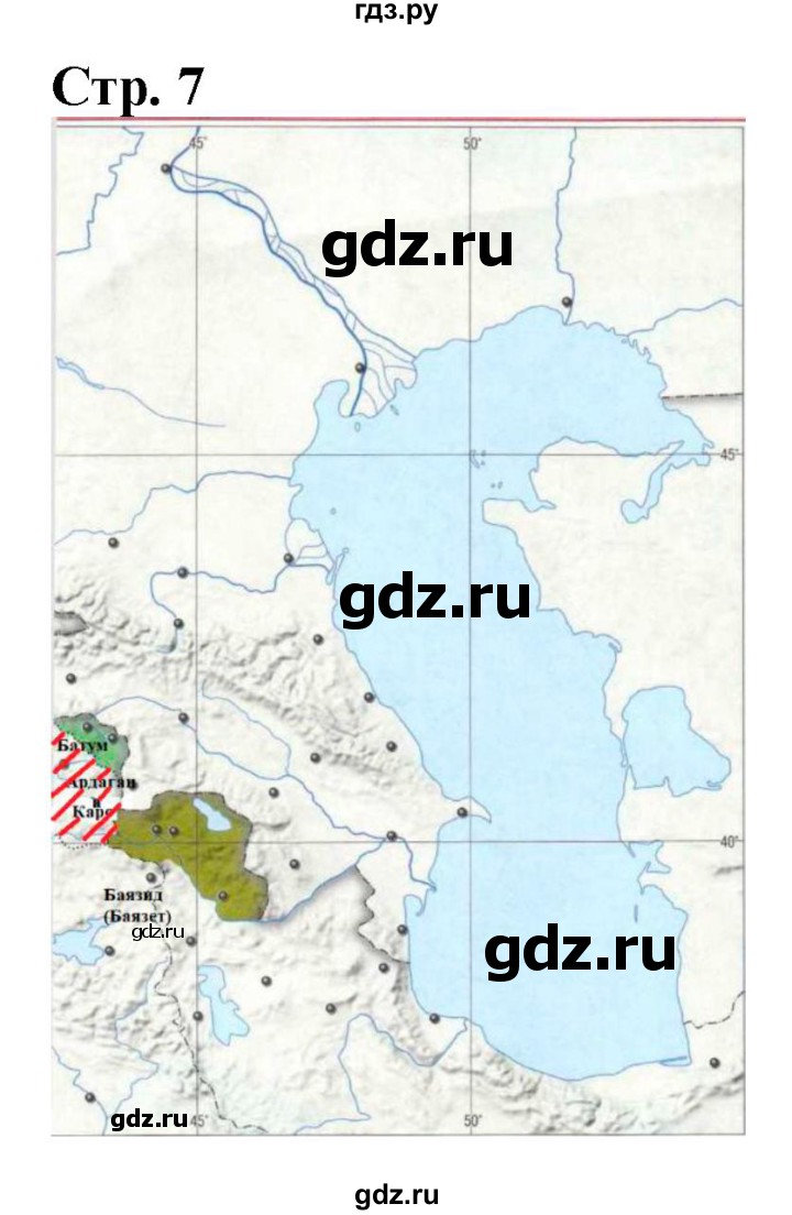 ГДЗ по истории 9 класс Тороп контурные карты  страница - 7, Решебник