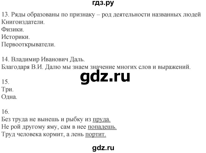 ГДЗ по истории 9 класс Чернова рабочая тетрадь История России (Арсентьев)  часть 2. страница - 40, Решебник