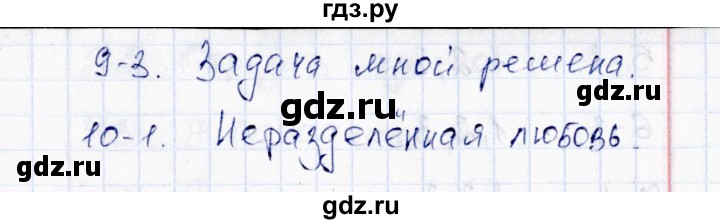 ГДЗ по русскому языку 6 класс  Груздева тесты  тест 20 (вариант) - 2, Решебник