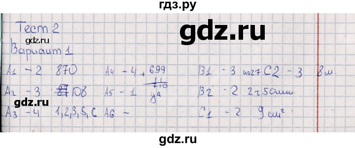 ГДЗ по математике 4 класс  Рудницкая Контрольные измерительные материалы  контрольные тесты / тест 2 (вариант) - 1, Решебник №1