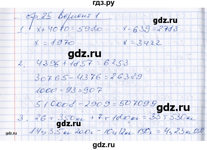 ГДЗ по математике 4 класс  Рудницкая Контрольные измерительные материалы  самостоятельные работы (тема) / сложение и вычитание - 1, Решебник №1