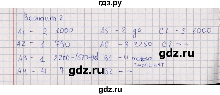 ГДЗ по математике 4 класс  Рудницкая Контрольные измерительные материалы  контрольные тесты / тест 6 (вариант) - 2, Решебник №1