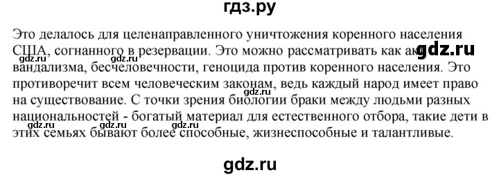 ГДЗ по биологии 9 класс Асанов   страница - 212-213, Решебник