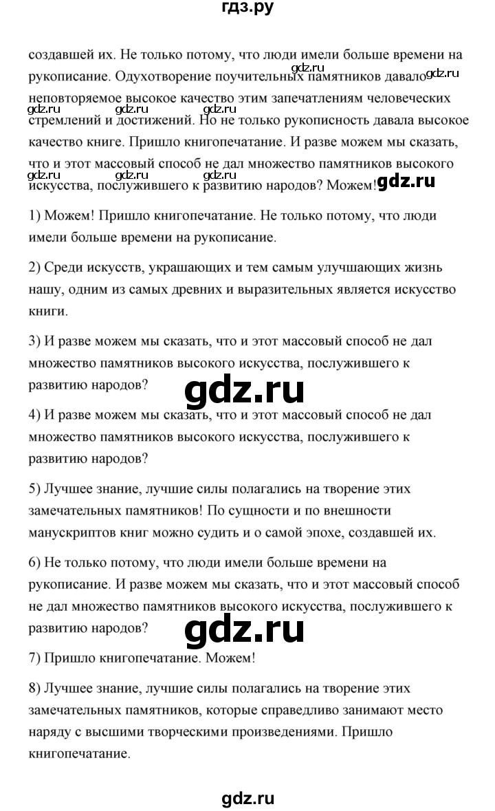 ГДЗ по русскому языку 8 класс  Кулаева рабочая тетрадь  упражнение - 26, Решебник