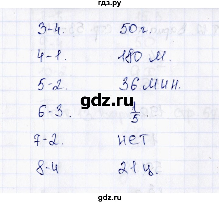 ГДЗ по математике 6 класс  Рудницкая тесты к учебнику Виленкина  тест 11 (вариант) - 2, Решебник