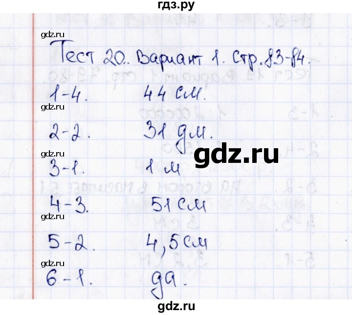 ГДЗ по математике 6 класс  Рудницкая тесты к учебнику Виленкина  тест 20 (вариант) - 1, Решебник