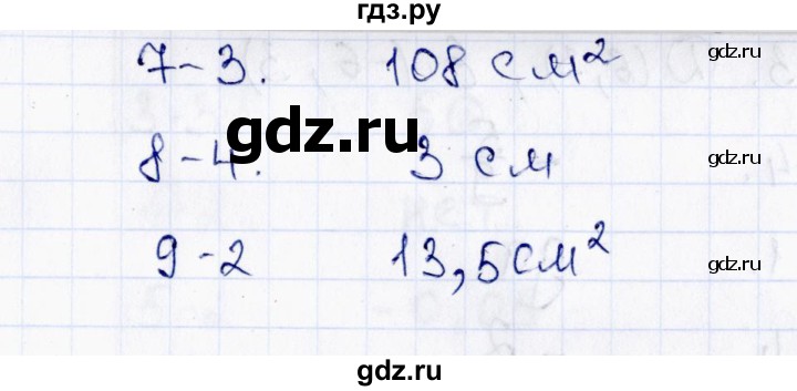 ГДЗ по математике 6 класс  Рудницкая тесты к учебнику Виленкина  тест 20 (вариант) - 1, Решебник