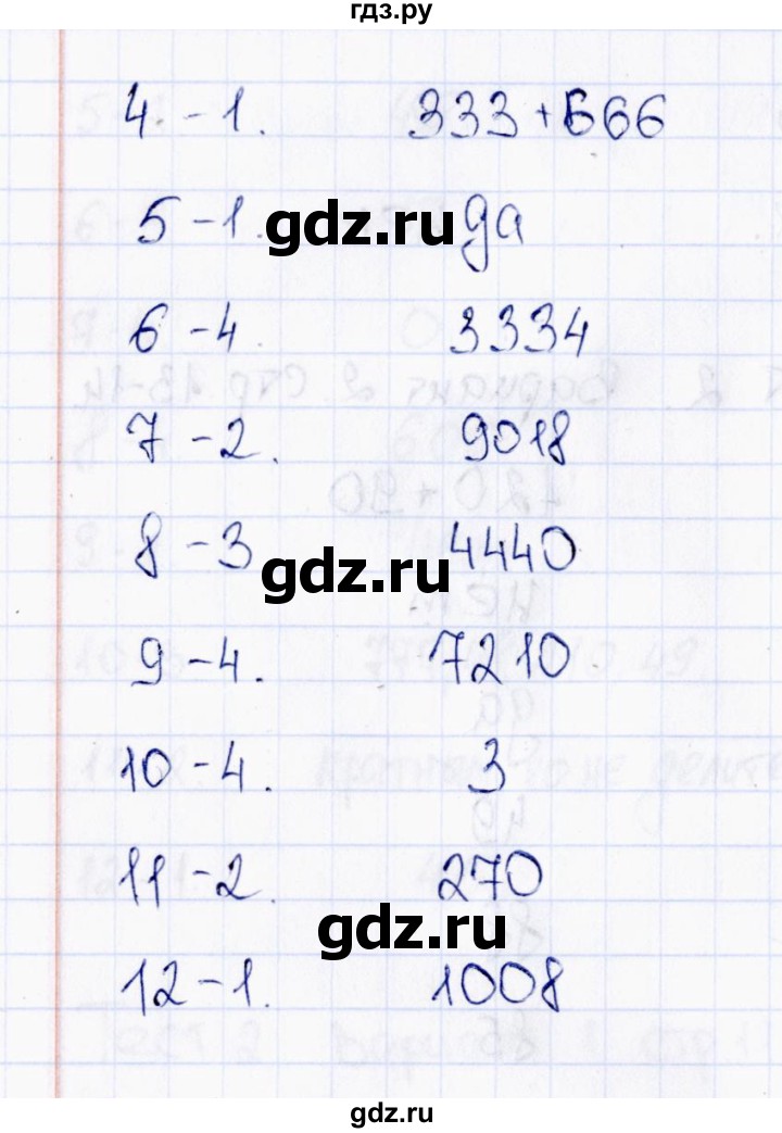 ГДЗ по математике 6 класс  Рудницкая тесты к учебнику Виленкина  тест 3 (вариант) - 1, Решебник