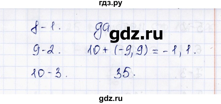 ГДЗ по математике 6 класс  Рудницкая тесты к учебнику Виленкина  тест 23 (вариант) - 2, Решебник