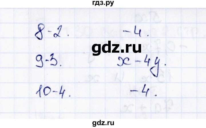ГДЗ по математике 6 класс  Рудницкая тесты к учебнику Виленкина  тест 28 (вариант) - 2, Решебник