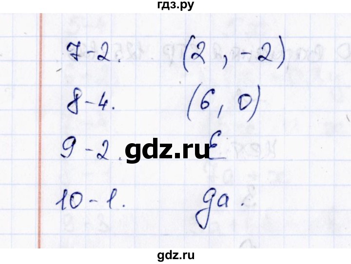 ГДЗ по математике 6 класс  Рудницкая тесты к учебнику Виленкина  тест 31 (вариант) - 1, Решебник