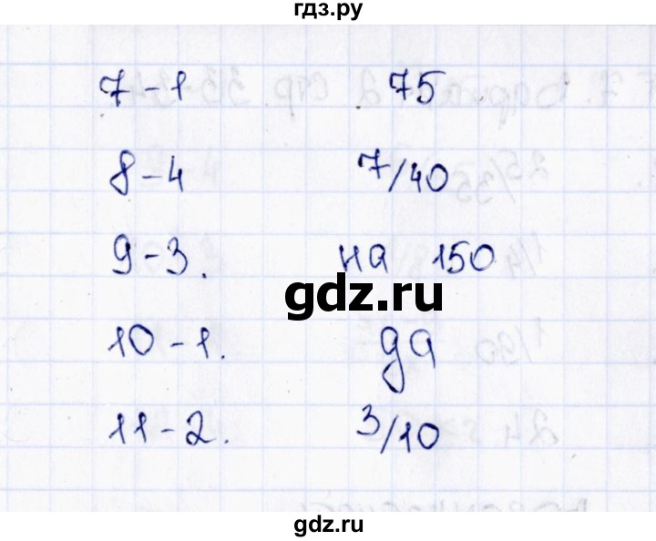 ГДЗ по математике 6 класс  Рудницкая тесты к учебнику Виленкина  тест 6 (вариант) - 2, Решебник