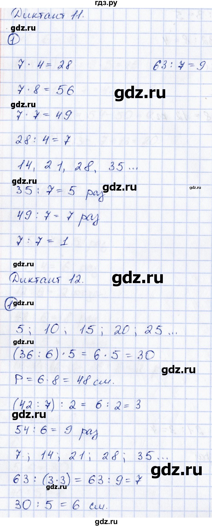 ГДЗ по математике 3 класс  Рудницкая контрольные измерительные материалы (ВПР)  страница - 19, Решебник №1