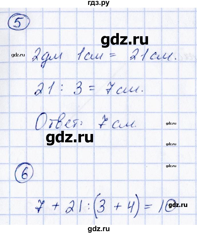 ГДЗ по математике 3 класс  Рудницкая контрольные измерительные материалы (ВПР)  страница - 29, Решебник №1