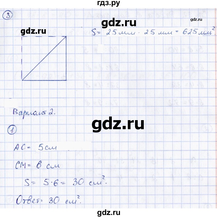 ГДЗ по математике 3 класс  Рудницкая контрольные измерительные материалы (ВПР)  страница - 31, Решебник №1