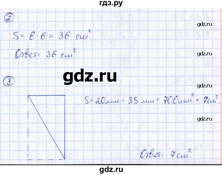 ГДЗ по математике 3 класс  Рудницкая контрольные измерительные материалы (ВПР)  страница - 32, Решебник №1