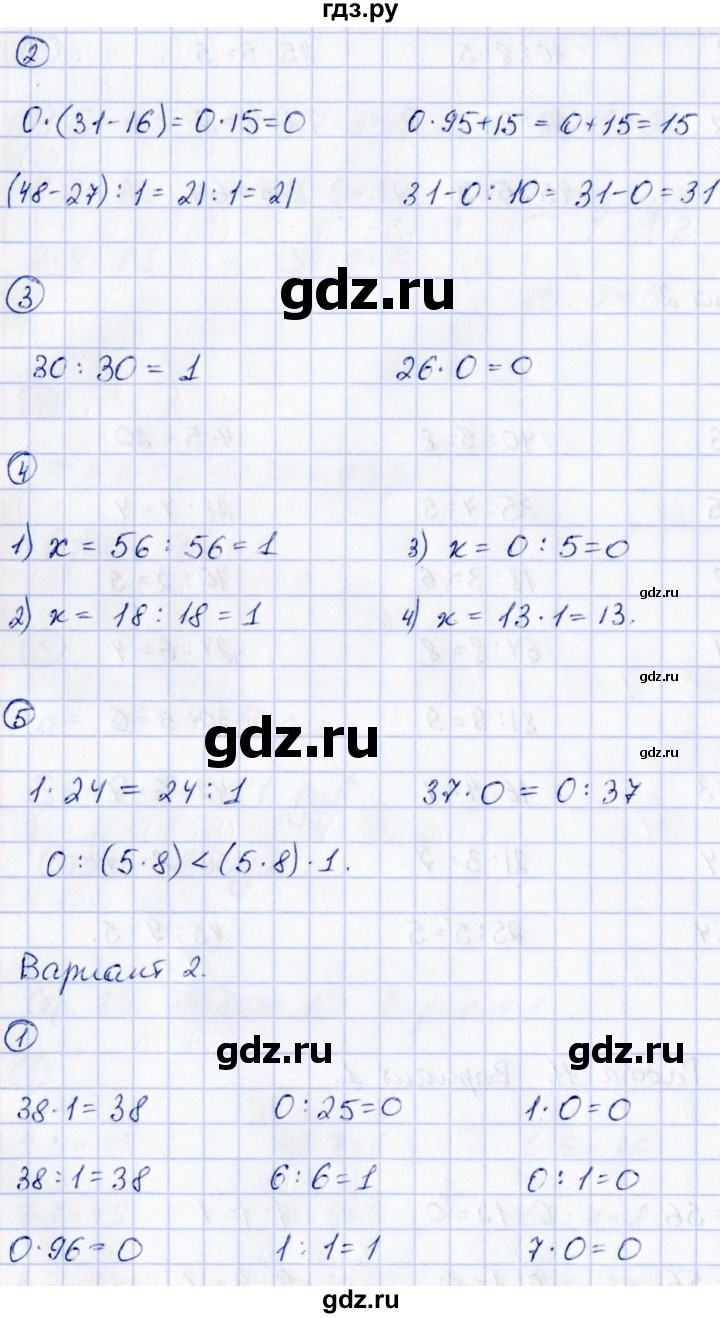 ГДЗ по математике 3 класс  Рудницкая контрольные измерительные материалы (ВПР)  страница - 36, Решебник №1