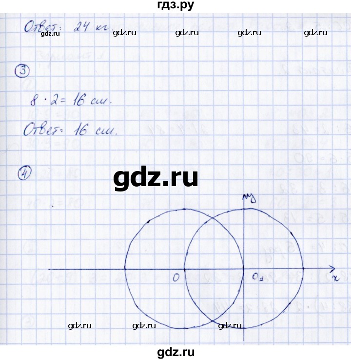 ГДЗ по математике 3 класс  Рудницкая контрольные измерительные материалы (ВПР)  страница - 42, Решебник №1
