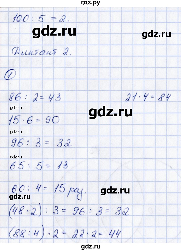 ГДЗ по математике 3 класс  Рудницкая контрольные измерительные материалы (ВПР)  страница - 43, Решебник №1