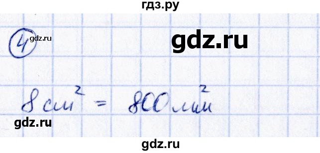 ГДЗ по математике 3 класс  Рудницкая контрольные измерительные материалы (ВПР)  страница - 50, Решебник №1
