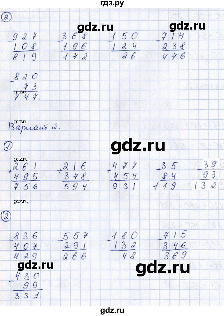 ГДЗ по математике 3 класс  Рудницкая контрольные измерительные материалы (ВПР)  страница - 53, Решебник №1