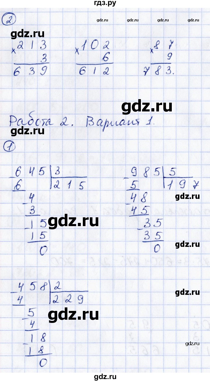ГДЗ по математике 3 класс  Рудницкая контрольные измерительные материалы (ВПР)  страница - 57, Решебник №1