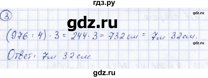 ГДЗ по математике 3 класс  Рудницкая контрольные измерительные материалы (ВПР)  страница - 59, Решебник №1