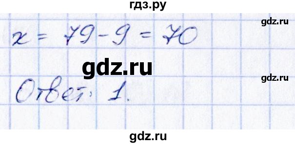 ГДЗ по математике 3 класс  Рудницкая контрольные измерительные материалы (ВПР)  страница - 62, Решебник №1