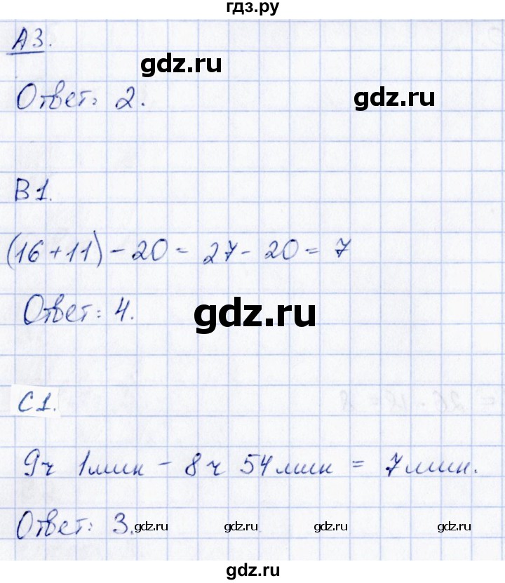 ГДЗ по математике 3 класс  Рудницкая контрольные измерительные материалы (ВПР)  страница - 64, Решебник №1