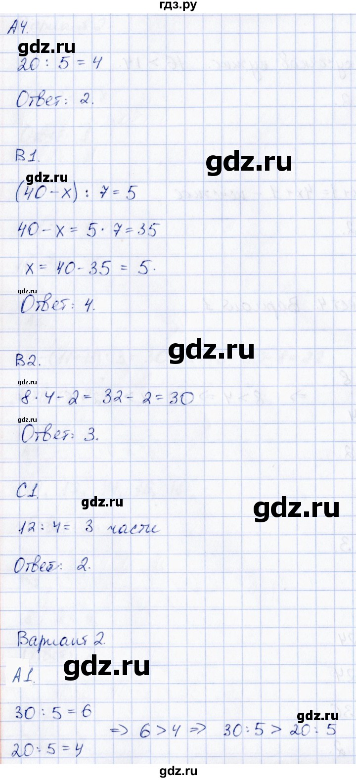 ГДЗ по математике 3 класс  Рудницкая контрольные измерительные материалы (ВПР)  страница - 68, Решебник №1