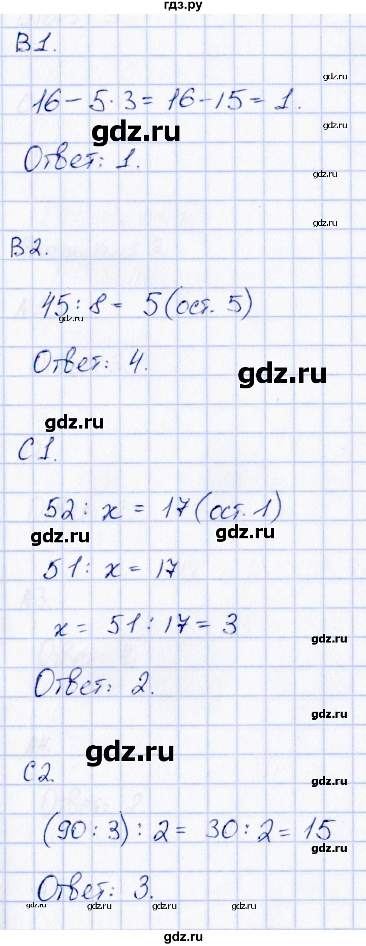 ГДЗ по математике 3 класс  Рудницкая контрольные измерительные материалы (ВПР)  страница - 82, Решебник №1