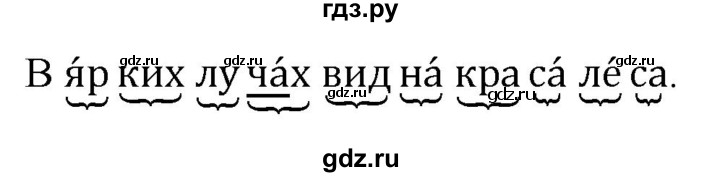 ГДЗ по русскому языку 1 класс Восторгова рабочая тетрадь  страница - 37-38, Решебник №1